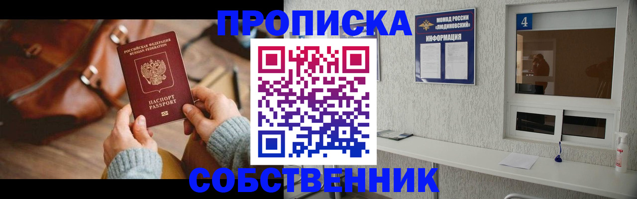 прописка регистрация в Волосово